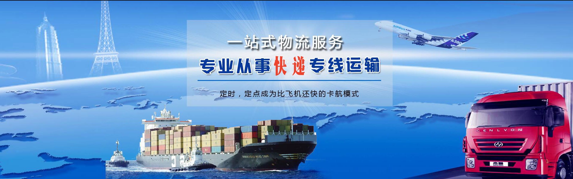 鲤城区到克罗地亚物流公司-鲤城区至克罗地亚物流专线-鲤城区空运到克罗地亚-优时通物流有限公司