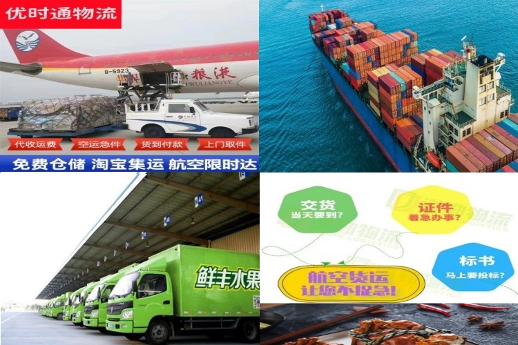 鲤城区到克罗地亚航空货运公司-鲤城区到克罗地亚物流专线